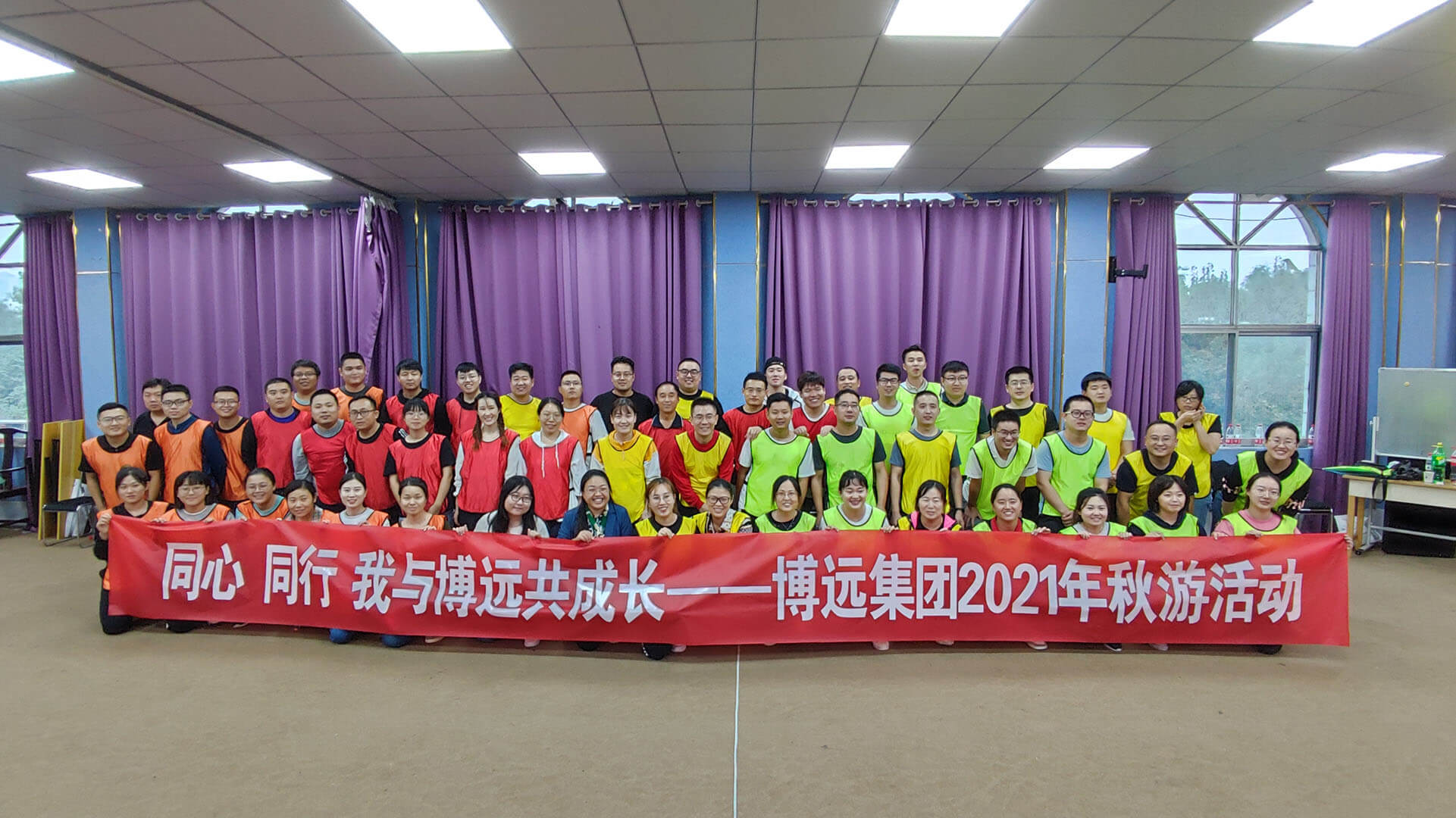 ““同心 · 同行，我與博遠(yuǎn)共成長(zhǎng)” 主題團(tuán)建活動(dòng)